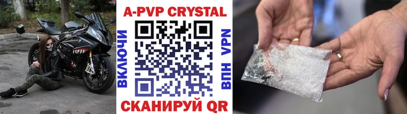 A-PVP Crystall  цены наркотик  Багратионовск 