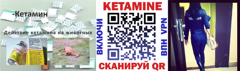 КЕТАМИН ketamine  Багратионовск 