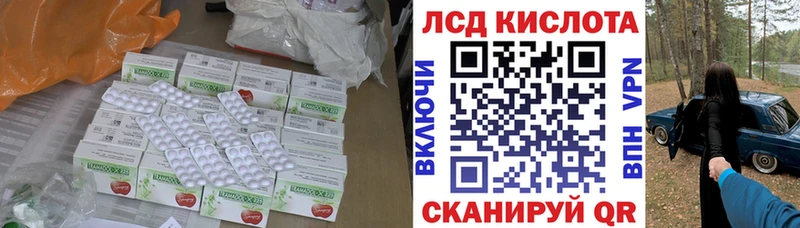 Лсд 25 экстази ecstasy Багратионовск