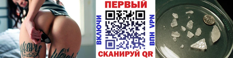 Первитин кристалл  Багратионовск 