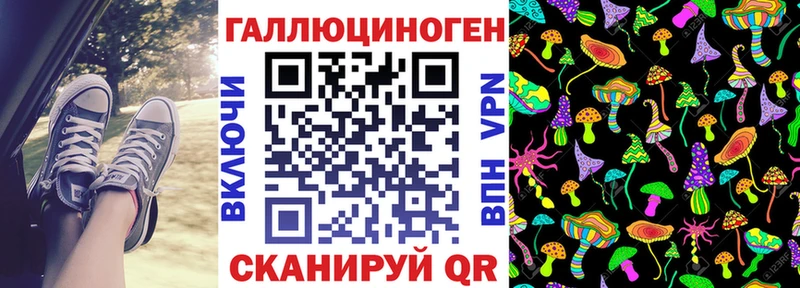 Псилоцибиновые грибы прущие грибы  Багратионовск 